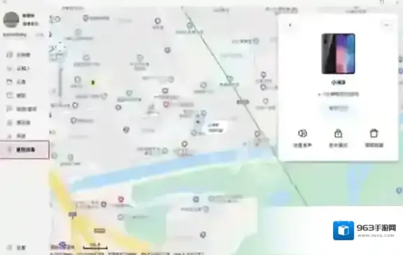 小米云服务查找手机教程