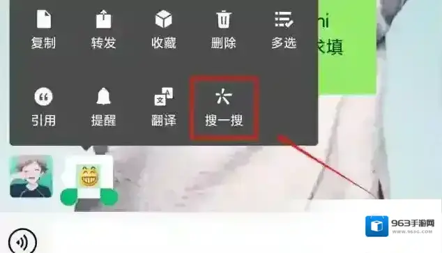 微信搜一搜功能有什么用？