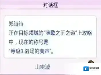 百万乐曲物语提升