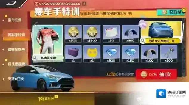 巅峰极速Racing Master下载