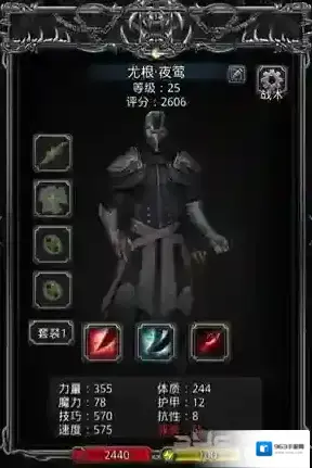 地下城堡2:黑暗觉醒三星