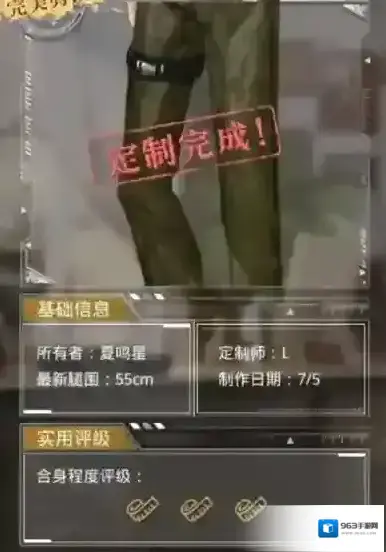 光与夜之恋数据