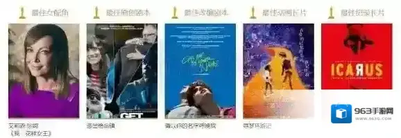 水形物语奥斯卡金像奖