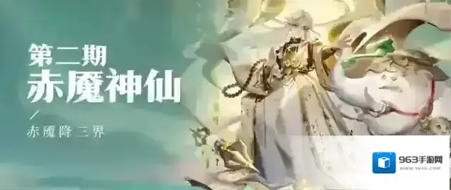 道友请留步活动内容