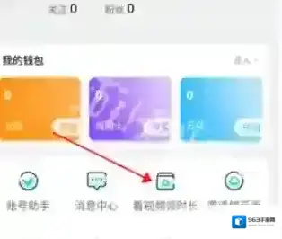 领沃云电脑时长