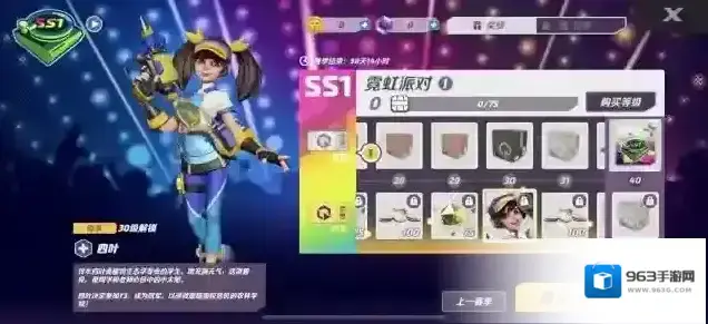 火力苏打排位赛