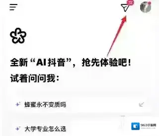 AI抖音抖音聊天