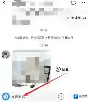 AI抖音消息列表