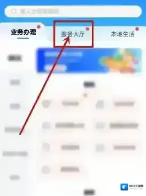 中国移动手机营业厅页面