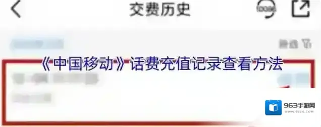 中国移动手机营业厅中国移动