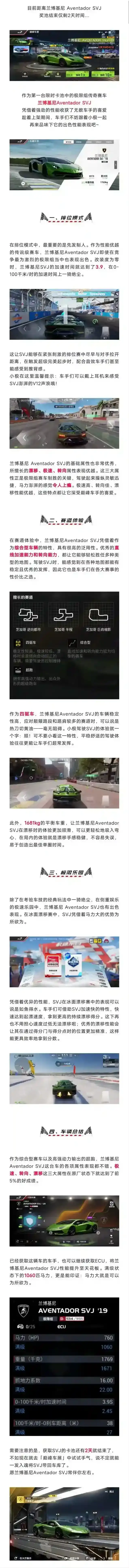 巅峰极速Racing Master兰博基尼