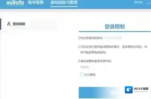 米游社填写
