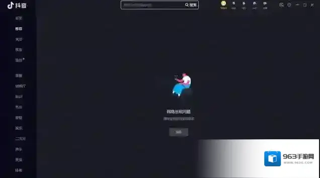 抖音如果是