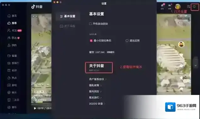 抖音网络代理