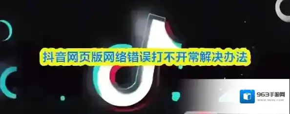 抖音版本