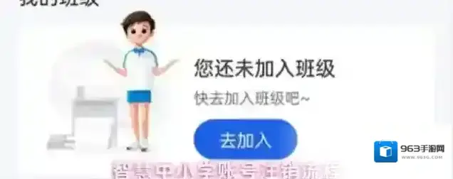 智慧中小学点击
