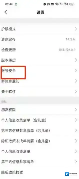 智慧中小学设置