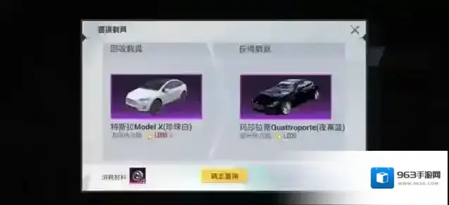 和平精英载具