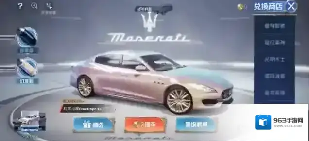 和平精英置换