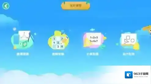 豌豆素质班主任