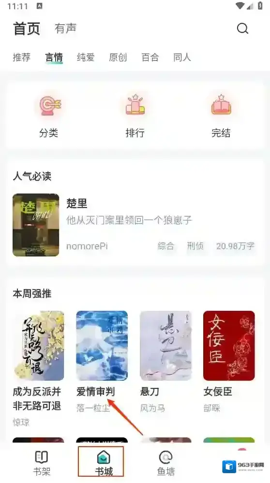 长佩阅读点击