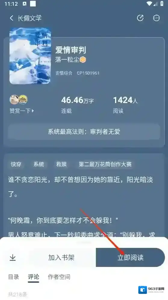 长佩阅读阅读