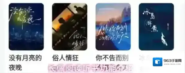 长佩阅读听书