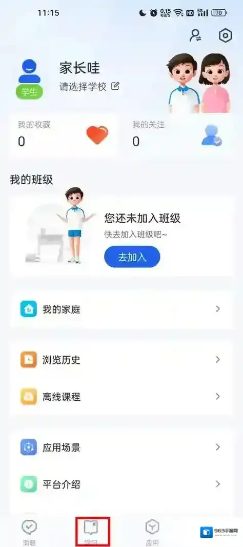 智慧中小学中小学课程