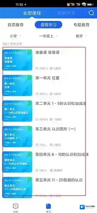 智慧中小学来源于