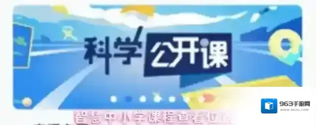 智慧中小学选择