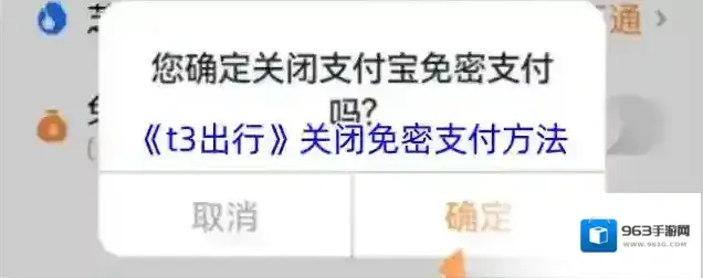 t3打车点击