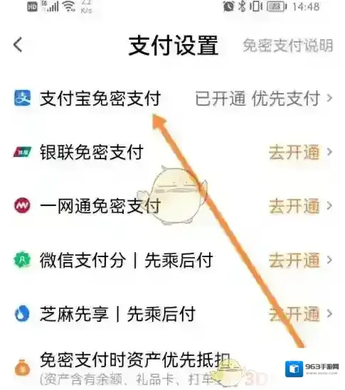 t3打车关闭