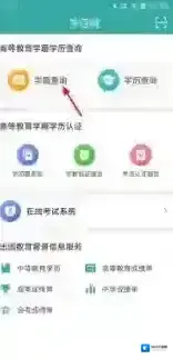学信网点击