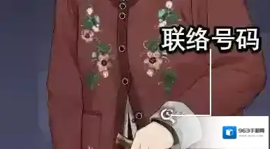 未定事件簿孟珍