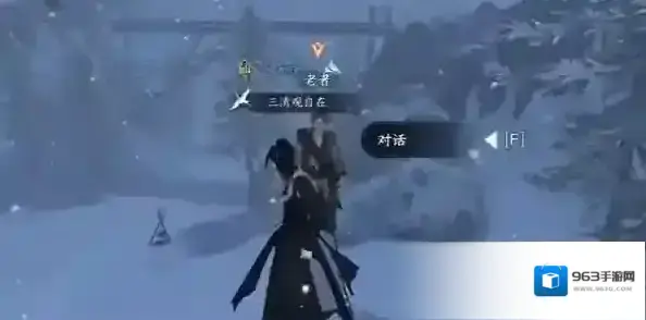 逆水寒对话