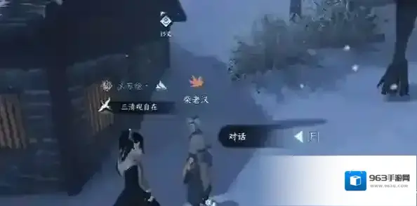 逆水寒奇遇