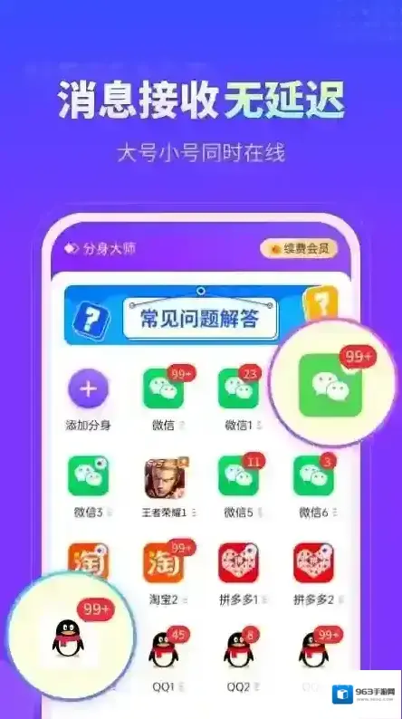 分身大师位置模拟