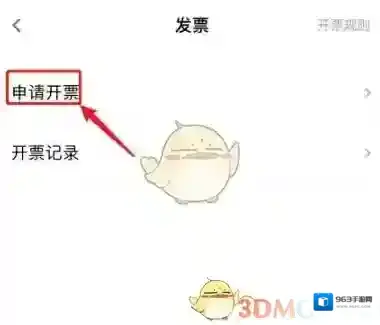 t3打车点击