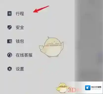 t3打车开发票