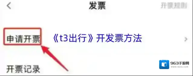 t3打车出行