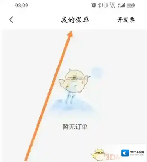 货车帮货主点击