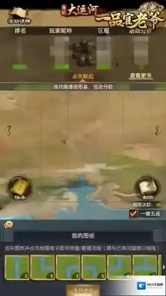 一品官老爷活动