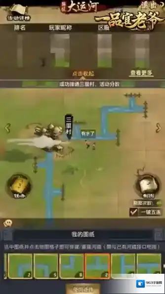 一品官老爷城镇