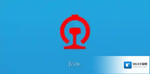 12306短途票难抢原因