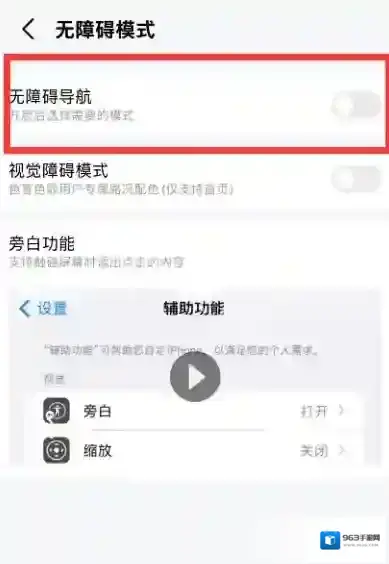高德地图开启