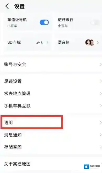 高德地图点击
