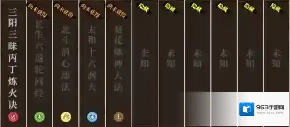 了不起的修仙模拟器功法