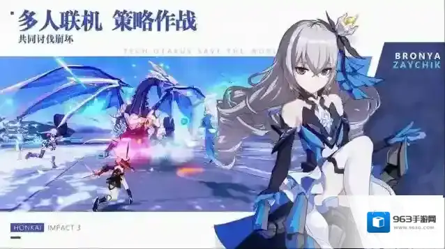 崩坏3武装