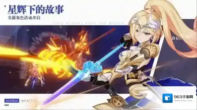 崩坏3舰长