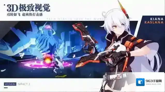 崩坏3游戏